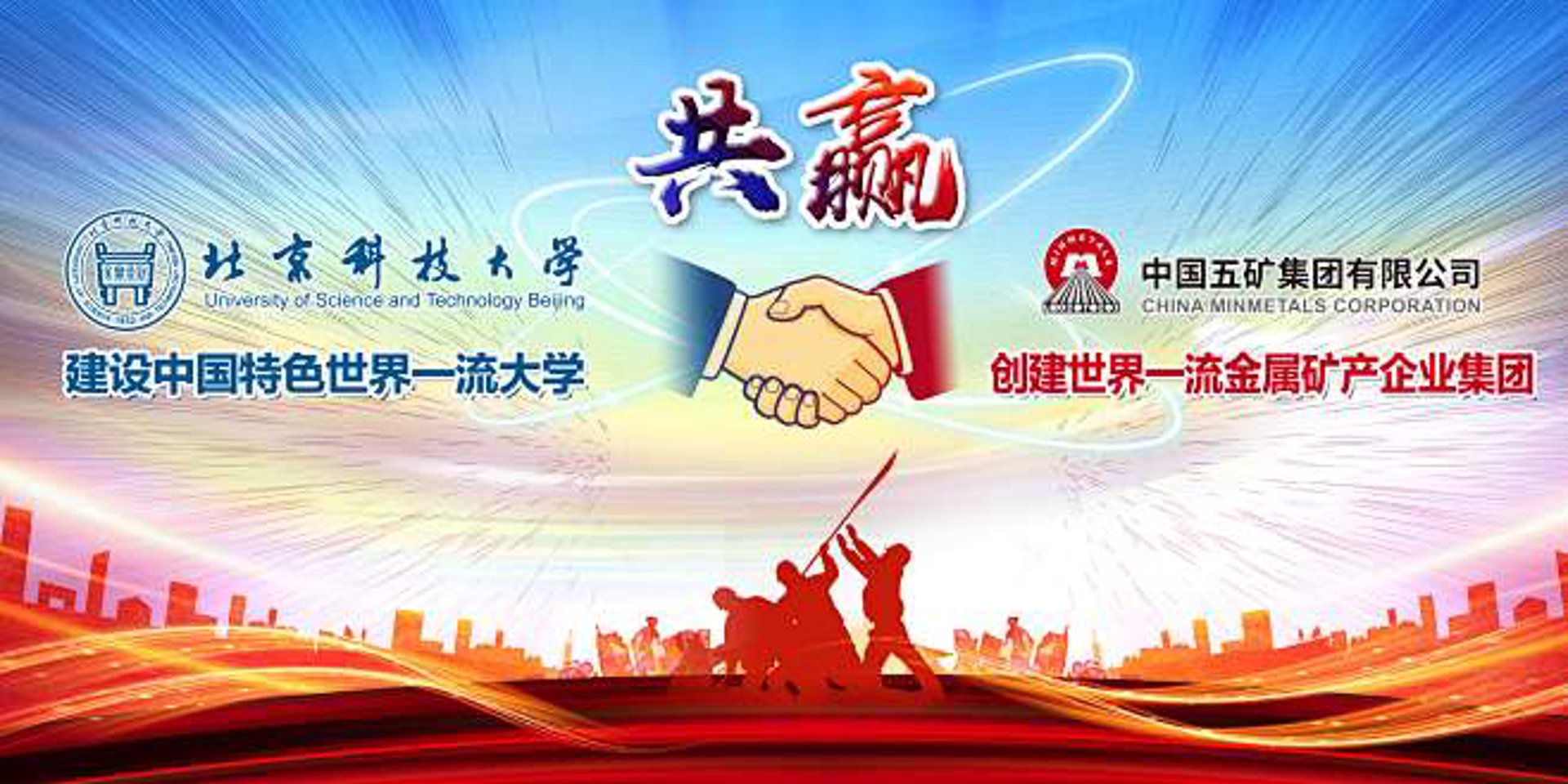 创兴共赢科技