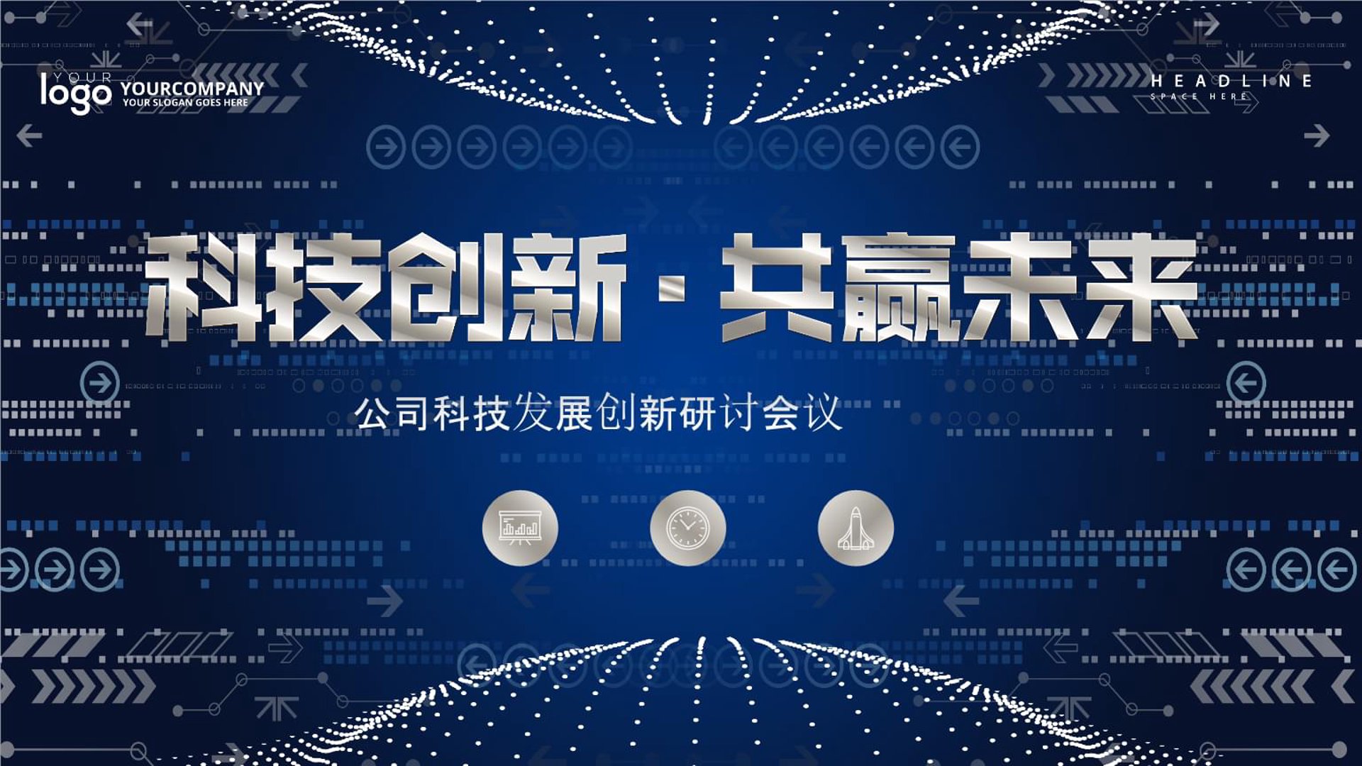 创兴共赢科技