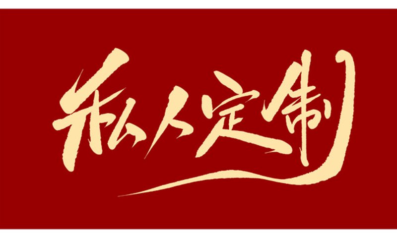 软件开发公司选择指南